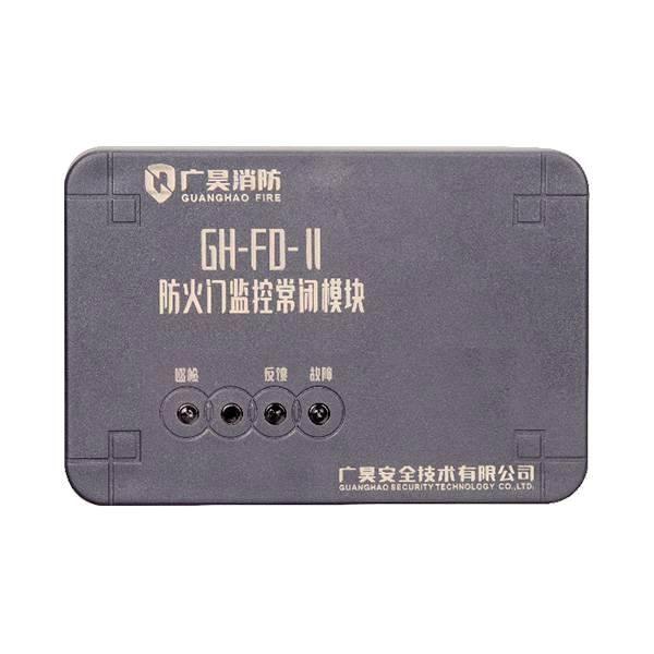GH-FD-常闭防火门监控模块